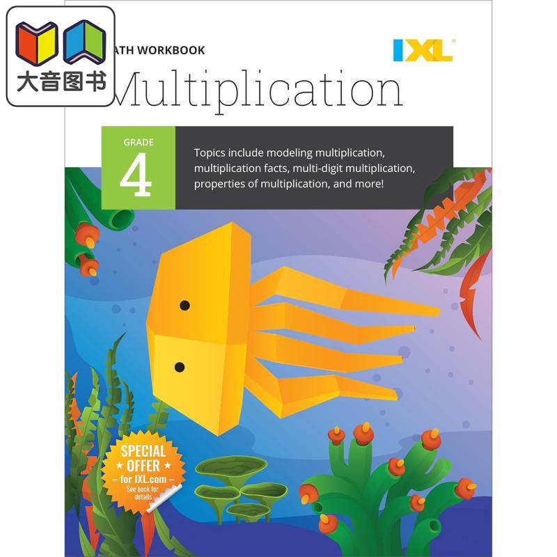 IXL Multiplication Grade 4 美国IXL教辅 乘法练习册 四年级 英文原版进口图书 小学数学学习 大音