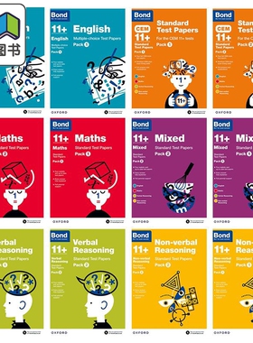 牛津英国Bond11+英国小升初牛津邦德拓展练习合集 标准评估试卷 CEM练习测试 数学Maths英语English推理Reasoning 大音
