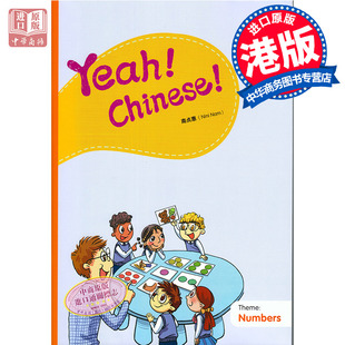 南贞惠Nini 幼儿汉语教材 Big 港台原版 香港三联 Nam 简体 教学大书八 Book8 Chinese Yeah