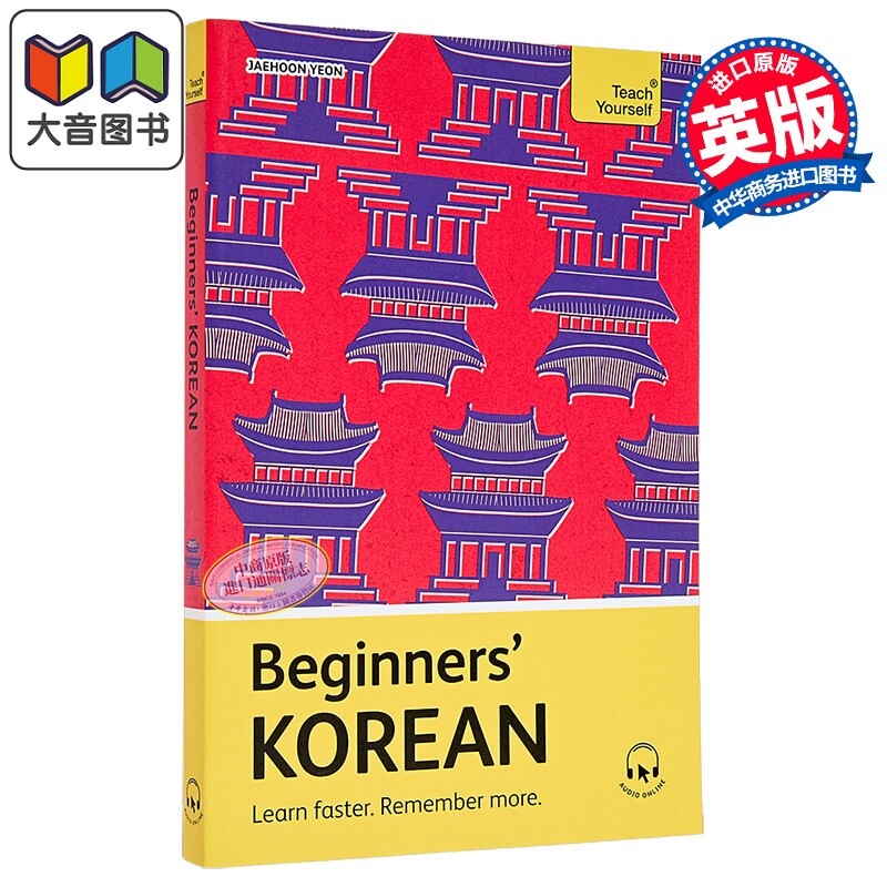 韩语入门 学得更快 记得更牢 Beginners Korean Teach Yourself Beginners Language Learning 自学教材英文原版 大音