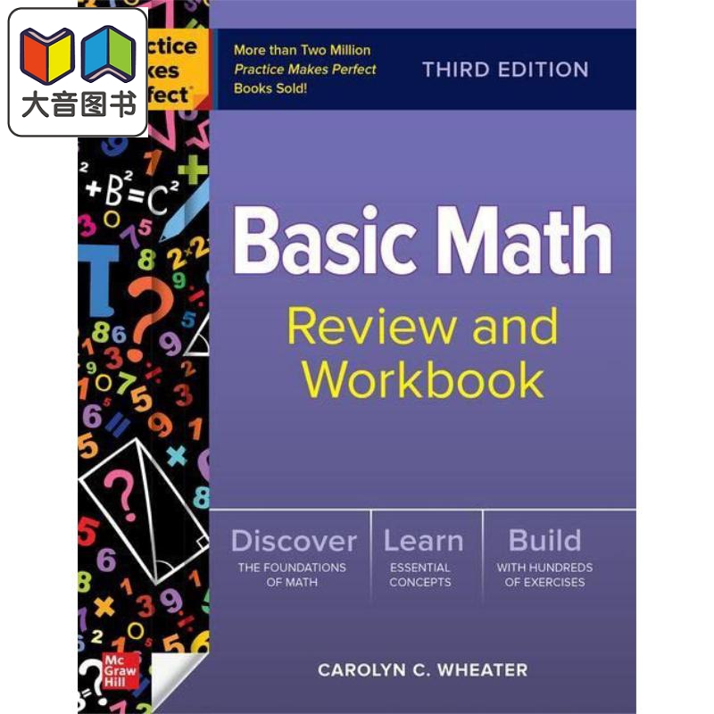 Practice Makes Perfect Basic Math Review and Workbook 3 Edition熟能生巧基础数学复习手册和练习册第三版大音