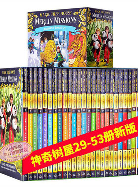 神奇树屋 梅林的任务 1-25-27册 英文原版 Magic Tree House Merlin Missions   中小学生课外读物 章节书盒装