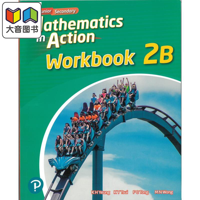 香港培生出版 初中数学与生活作业2B Junior Secondary Mathematics in Action Workbook 2B 大音