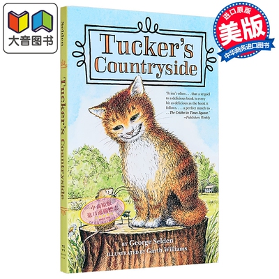 时代广场的蟋蟀2：塔克鼠鼠的