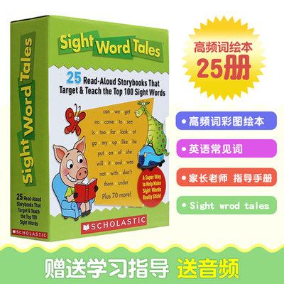 【送音频+教师指导手册】英文原版绘本 Sight Word Tales 常见词高频关键词故事25册盒装 scholastic 美国学乐分级阅读sight