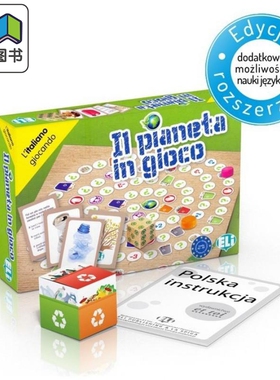 意大利语原版语言游戏 Il pianeta in gioco 地球在发挥作用 纸牌棋盘桌游 意大利文生态学词汇学习 初级中级A2-B1 大音