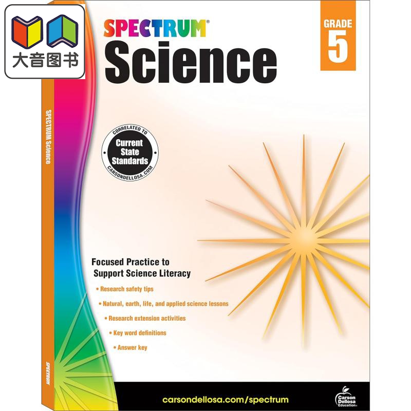 CarsonDellosa光谱科学练习册