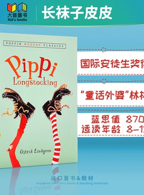 国际安徒生奖 长袜子皮皮 蓝思值870L 英文原版Lindgren  Pippi Longstocking 林格伦 儿童文学童话 阅读书目书单 8-12岁