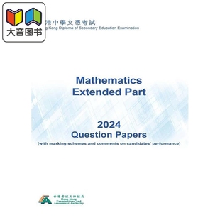 Papers 大音 Extended Version HKDSE English Mathematics Part 3944 HKDSE試題專輯 Question 2024数学延伸部份英文版