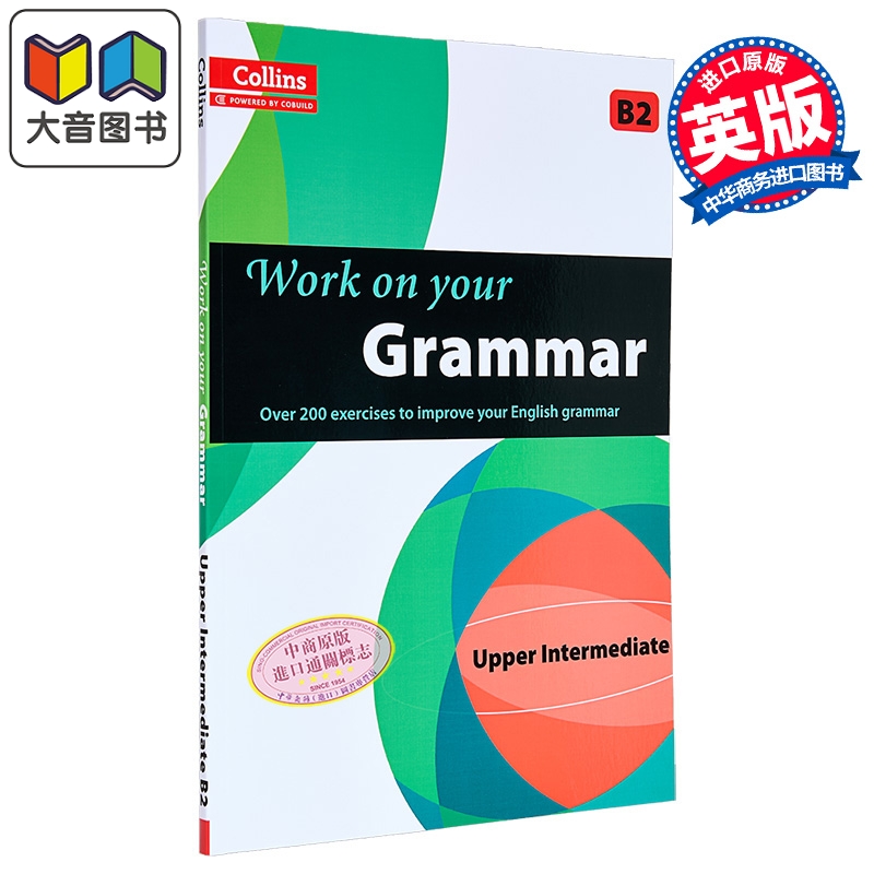 柯林斯攻破你的语法 中高级B2 Work on your Grammar Upper Intermediate B2 英文原版进口图书 英语语法 CEF B2 大音