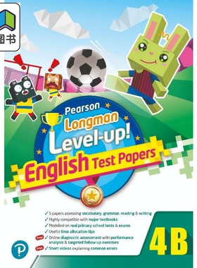 PEARSON LONGMAN ENGLISH LEVEL UP TEST PAPERS 4B 培生朗文试前升级特训英语测试卷 一至六年级 香港小学补充练习 进口原版