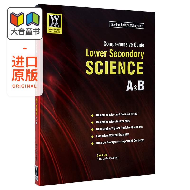 Lower Sec Science Comprehensive Gd A&B初中科学综合理解新加坡教辅自学备考课外教材练习含答案 GLM