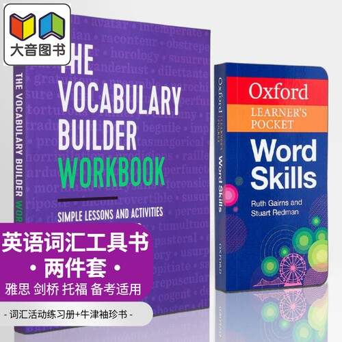 英语词汇工具书2册 词汇练习册+牛津袖珍书Oxford Learners Pocket Word Skills The Vocabulary Builder Workbook 大音