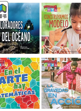 Spanish Science Readers 西班牙语原版少儿科普读物 Steam 系列4册套装 K-2年级5-8岁 Mi introducción a CTIAM 大音