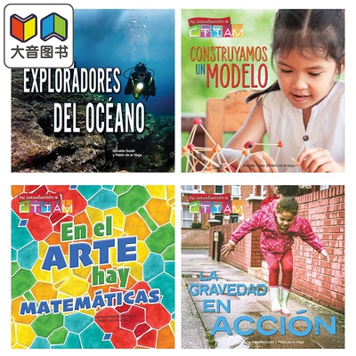 Spanish Science Readers 西班牙语原版少儿科普读物 Steam 系列4册套装 K-2年级5-8岁 Mi introducción a CTIAM 大音
