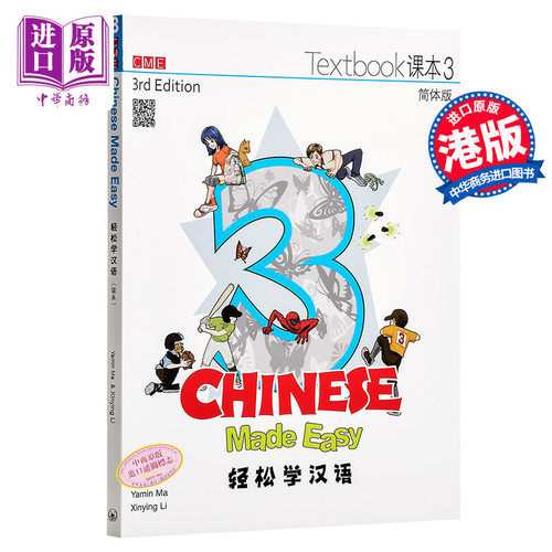 10月下旬到货,汉语作为外语/第二语言的首选