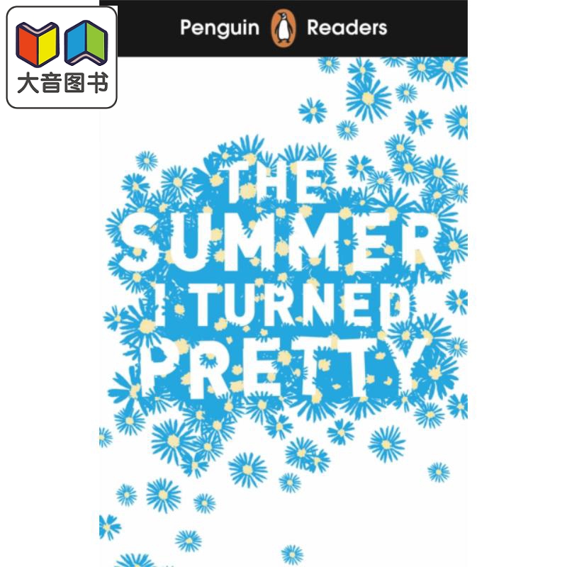 企鹅阅读3级我变美的那一夏