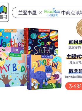 Hello World 你好 世界 点读版4册 微瑕疵 英文原版 纸板书 天文气象小百科 太阳系 身体 恐龙 幼儿启蒙 低幼早教书籍绘本