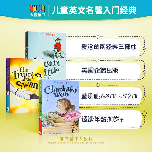 E.B.White夏洛特的网儿童文学