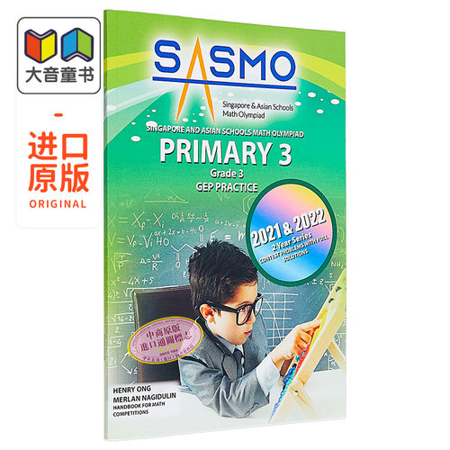 新加坡原版CPD教辅 SASMO 小学三年级新加坡和亚洲学校数学奥林匹克竞赛真题 含解题步骤 Schools Math Olympiad 大音
