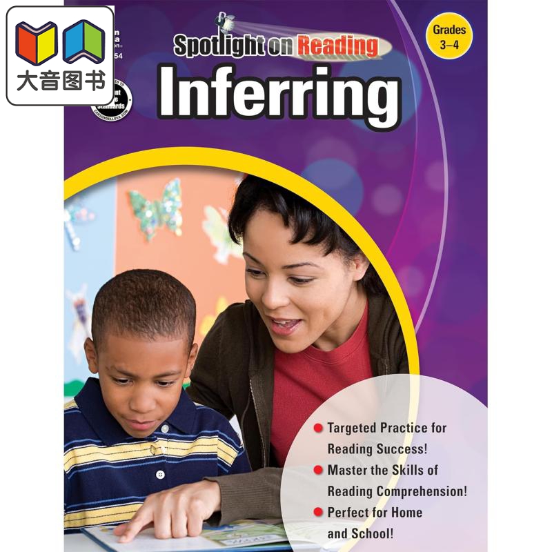 阅读技能训练系列推理3-4年级