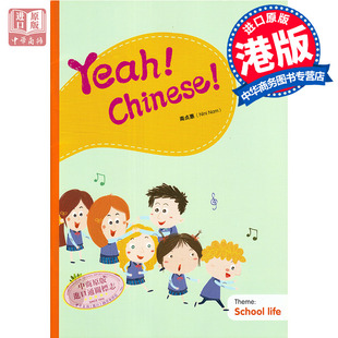 Book1教学大书一 简体 港台原版 Chinese 幼儿汉语教材 香港三联 Big Nam Yeah 南贞惠Nini