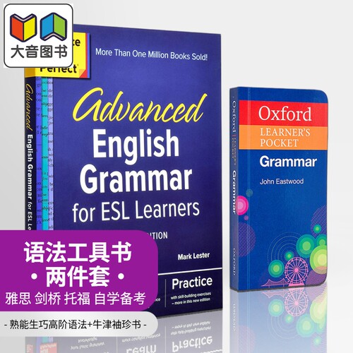 英语语法工具书2册 牛津袖珍+熟能生巧英语学习者高阶 Oxford Learners Pocket  Practice Makes Perfect Grammar 大音