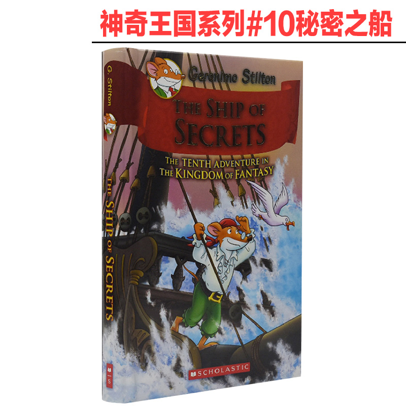 预售老鼠记者第二季10 Geronimo Stilton 500L-750L儿童桥梁章节书全彩儿童文学精装英文原版进口童书 7-12岁大音-封面