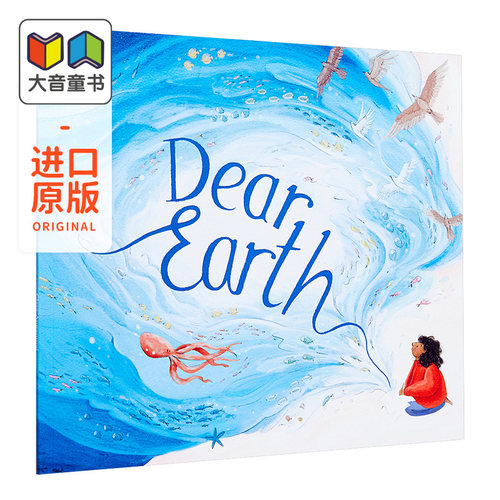 亲爱地球精品绘本英文原版3-6岁