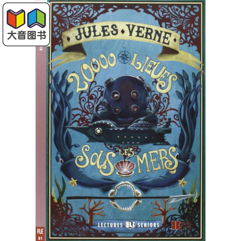 海底两万里法文原版法语读物
