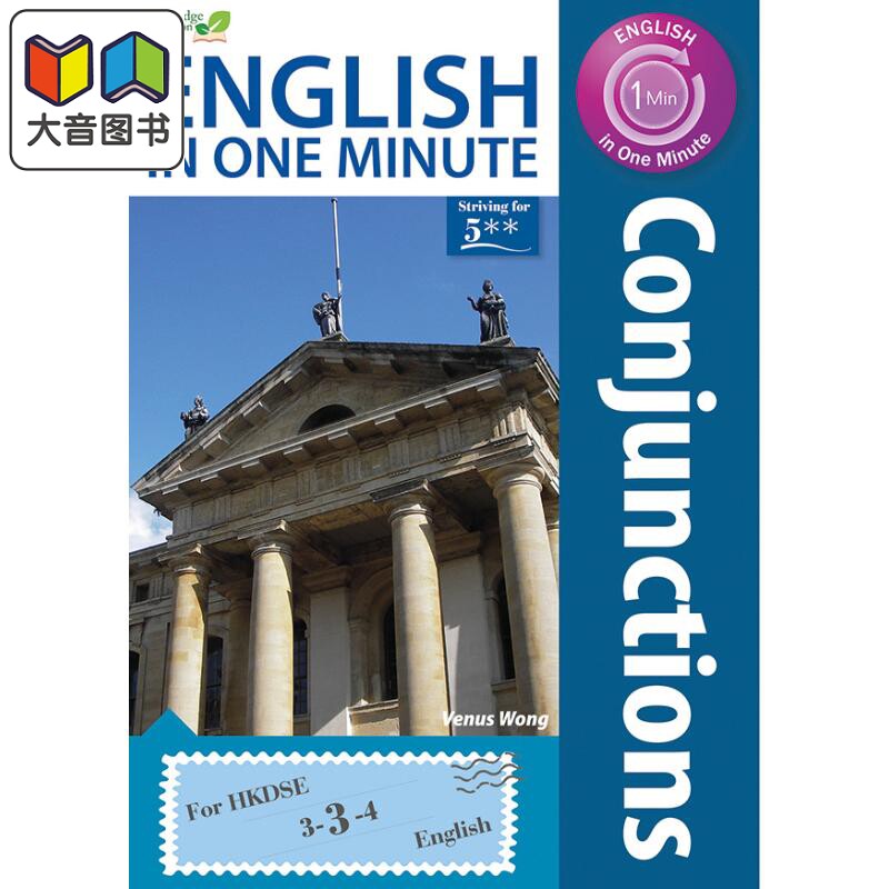 预售 english in one minute conjunctions 英语一分钟 连词  eng