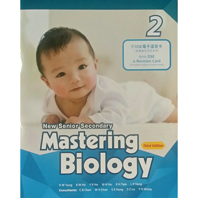 新高中基础生物学课本2