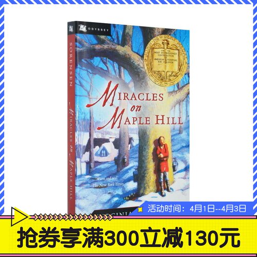 枫树山的奇迹 英文原版 Miracles on Maple Hill 纽伯瑞金奖 儿童文学 6-12岁