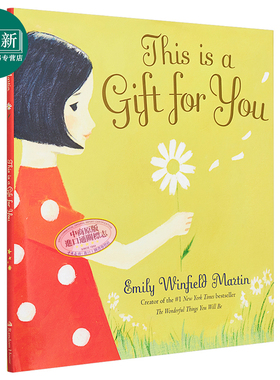 Emily Winfield Martin 给你的礼物 Is a Gift for You 英文原版 进口图书 儿童绘本 亲子故事图画书 3-7岁