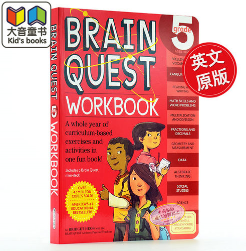 Brain Quest Workbook Grade 5大脑任务练习册 五年级 英文原版 美国学前小学生全科练习 大脑任务