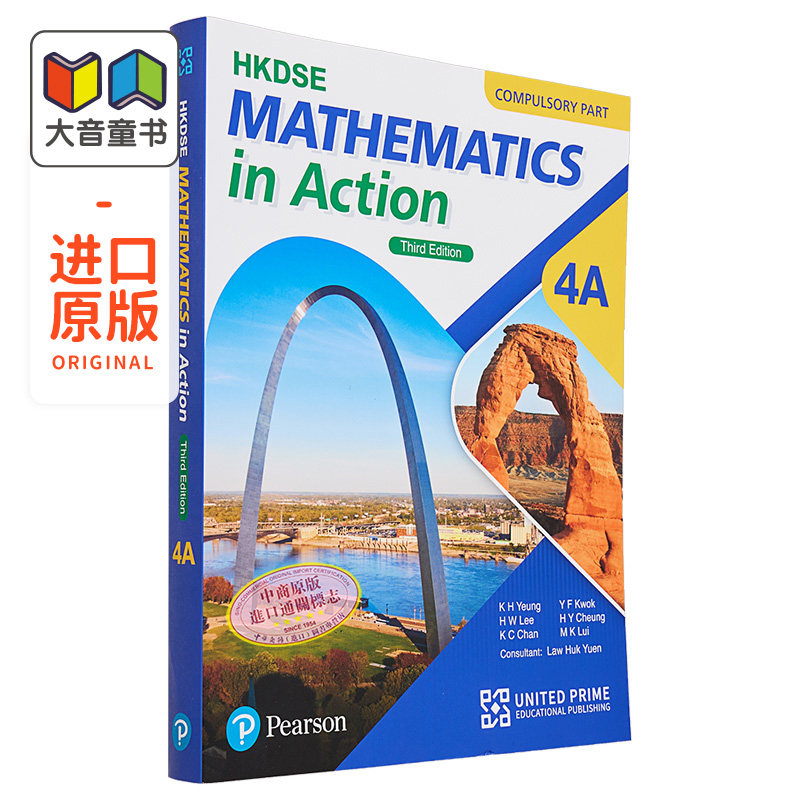 香港中学文凭数学必修4A