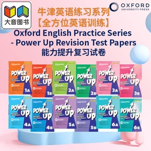 五 六年级 三 四 二 Power 牛津英语练习系列 Revision 小学一 能力提升复习试卷 Papers Test 家庭暑假习题教辅