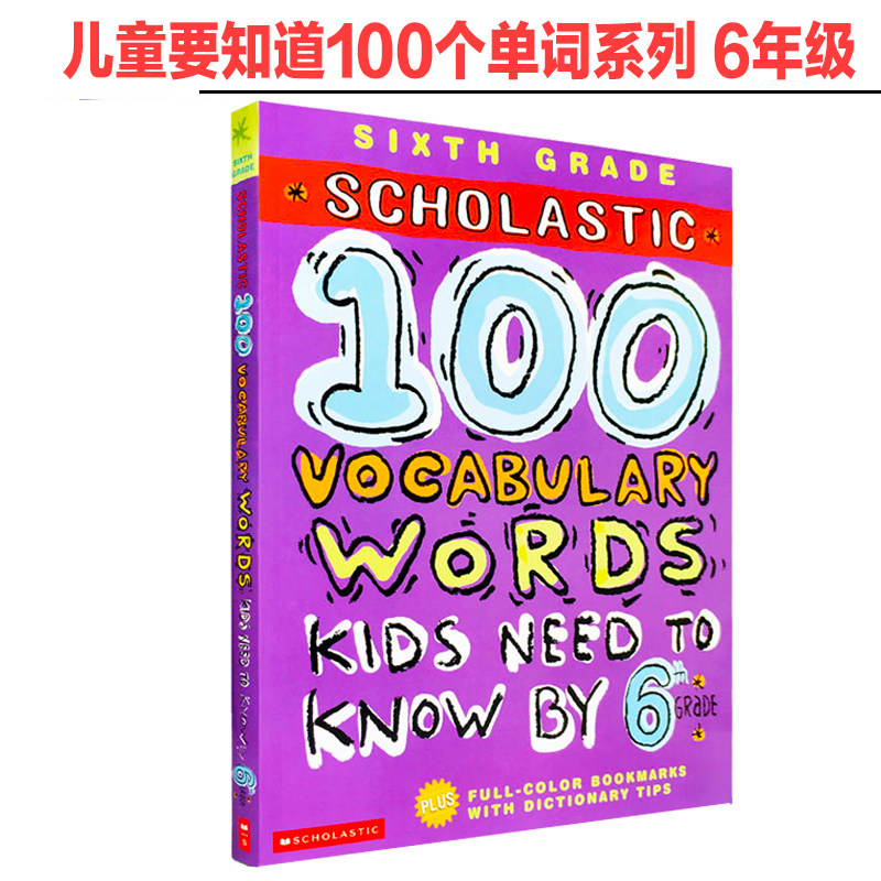 100 vocabulary words kids need to know by sixth Gade 宝宝要知道的100个单词 高频词 6年级 英文原版儿童英语书 Scholast怎么看?