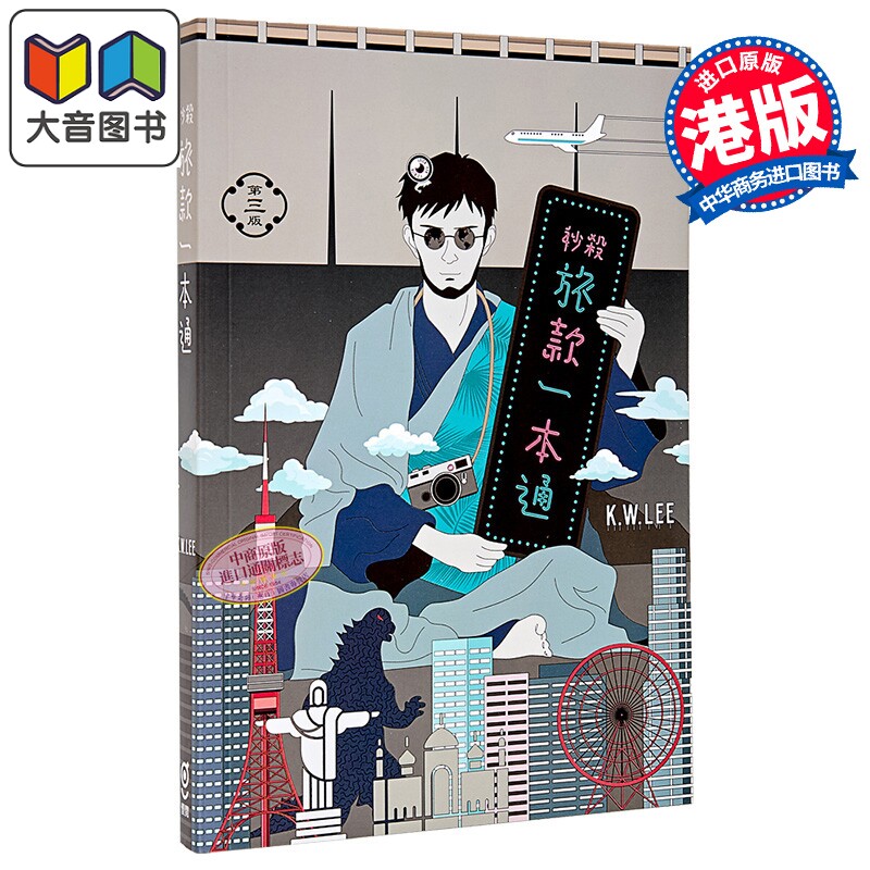 旅款一本通香港中学文凭试