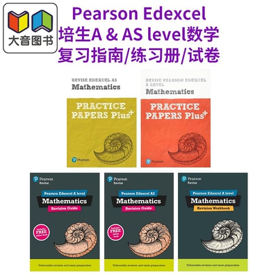 Pearson Revise Edexcel 培生爱德思A & AS level 数学复习指南/复习练习册/练习试卷 英文原版 Maths 2025 2026 大音