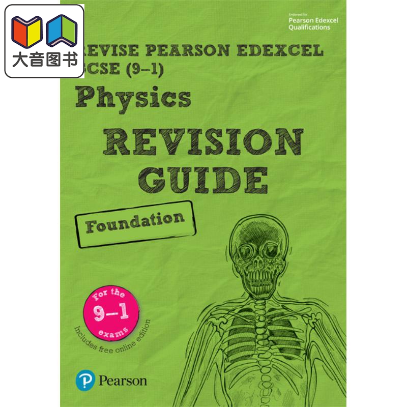 Pearson Revise 培生爱德思GCSE物理基础复习指南含在线复习测试视频Edexcel Physics Foundation Revision Guide 大音
