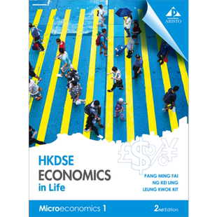 香港中学文凭考试 经济学与生活 微观经济学1 2019年第2版 HKDSE Economics in Life Microeconomics 1 2019 2nd Ed 大音