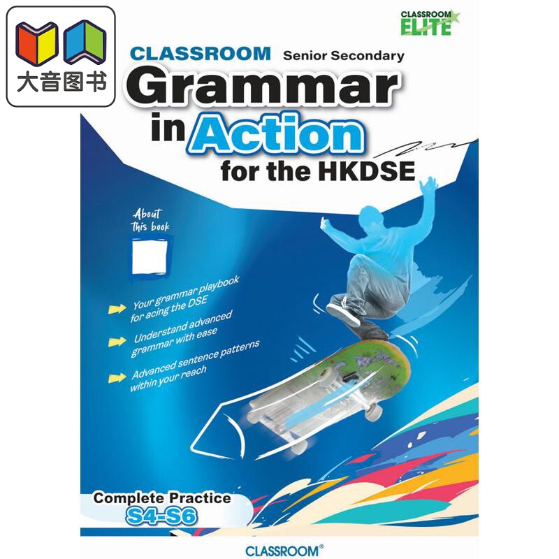 中學文憑考試語法實戰 CLASSROOM Senior Secondary Grammar in Action 大音