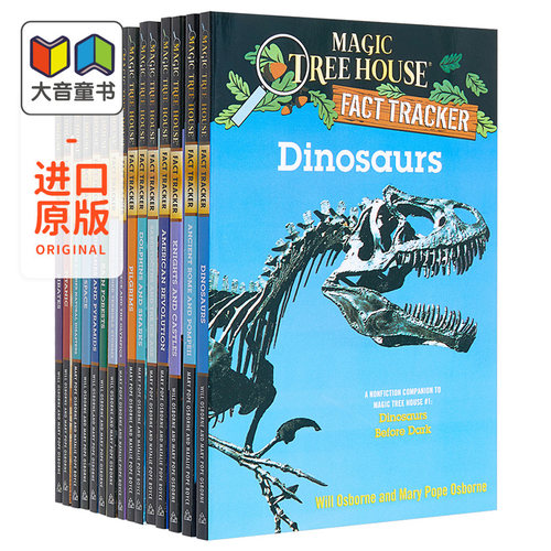 神奇树屋百科系列1-15册