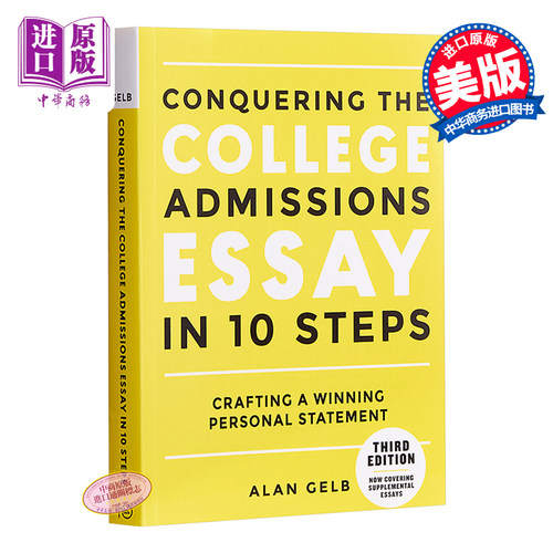 10步攻克大学论文（第三版） 英文原版 Conquering the College Admissions Essay in 10 Steps