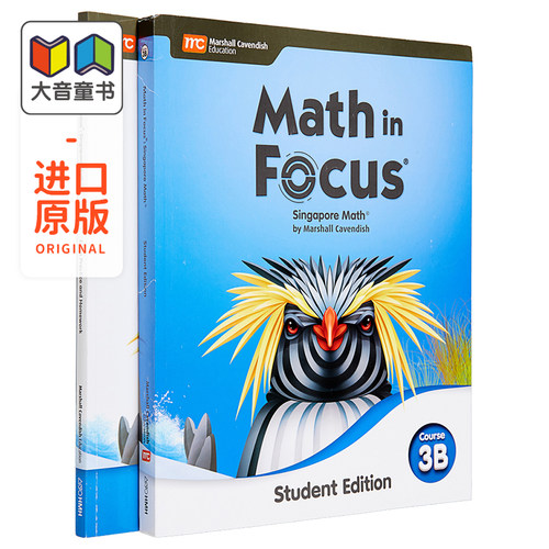 Math in Focus Grade 8 Course 3B 焦点数学 八年级下册套装 学生书+课外练习作业本 美国HMH教材 小学新加坡数学 大音