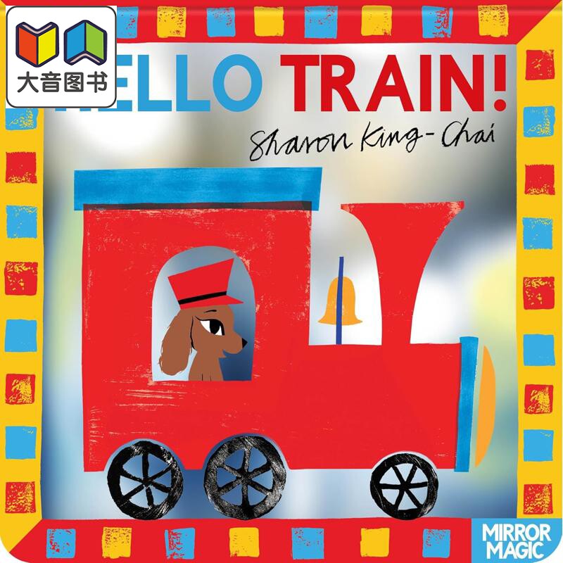 镜面书：火车HelloTrain!