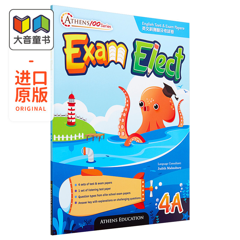 Athens 100 Series Exam Elect 4阶段 四年级 A册 考试试卷 香港原版 香港教育图书出版 进口原版儿童小学教材教辅工具书 201