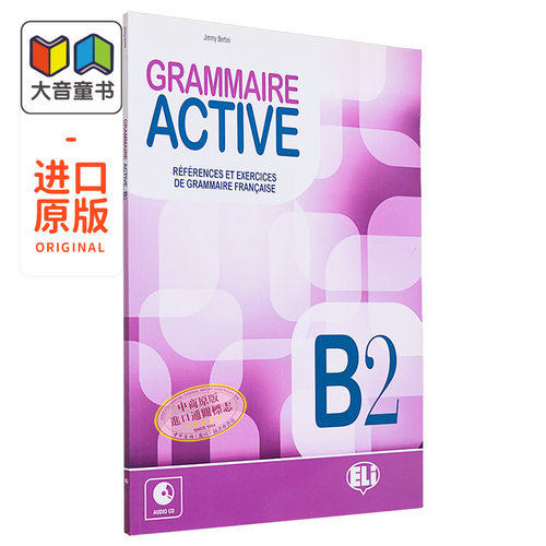 法语语法教材B2配音频+答案