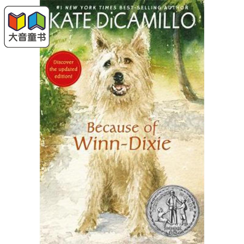 都是戴茜惹的祸（纽伯瑞银奖